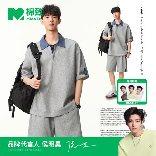 【侯明昊代言】棉致POLO衫短袖T恤短裤套装男夏季新款酷帅一整套