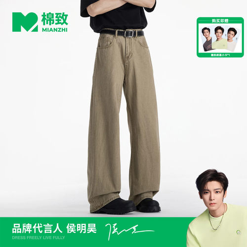 【侯明昊代言】棉致纯棉休闲工装牛仔裤男夏季新款美式潮流直筒裤