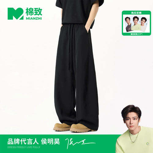【侯明昊代言】棉致美式cleanfit冰丝弯刀裤男士夏季薄款休闲裤子