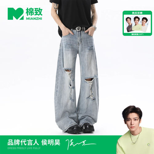 【侯明昊代言】棉致美式复古破洞牛仔裤男士夏季新款做旧弯刀长裤