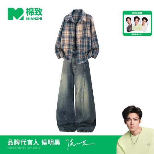 【侯明昊代言】棉致格子长袖衬衫套装男士夏秋新款美式潮流一整套