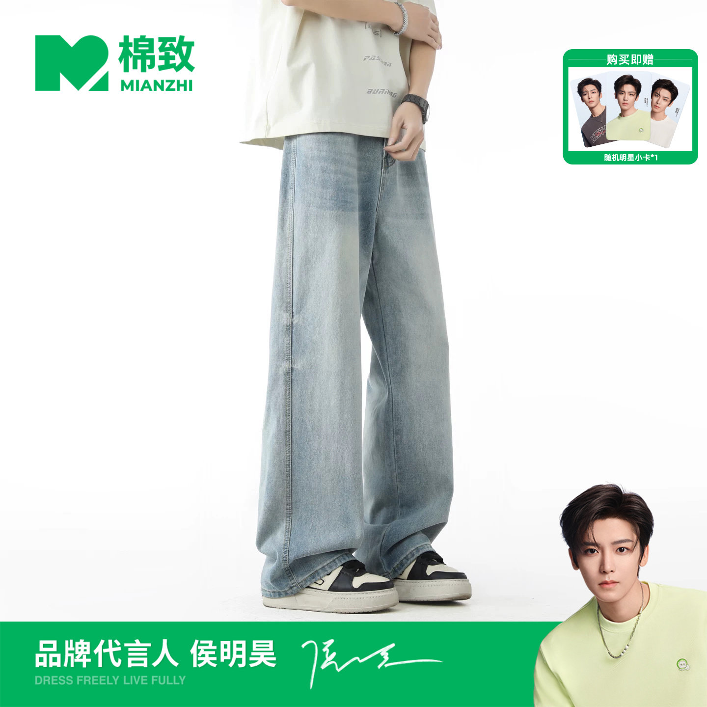 【侯明昊代言】棉致浅蓝色直筒牛仔裤男士2026秋季新款宽松阔腿裤