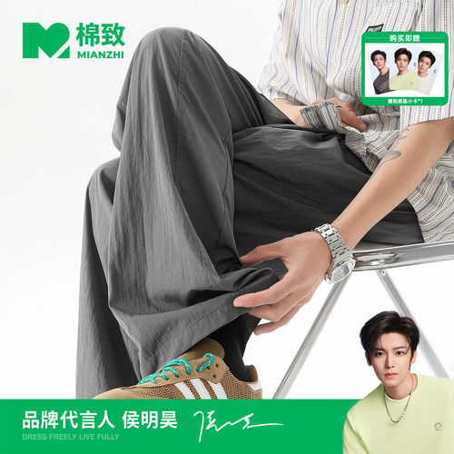 【侯明昊代言】棉致美式复古冰丝垂感运动长裤男士夏季薄款休闲裤