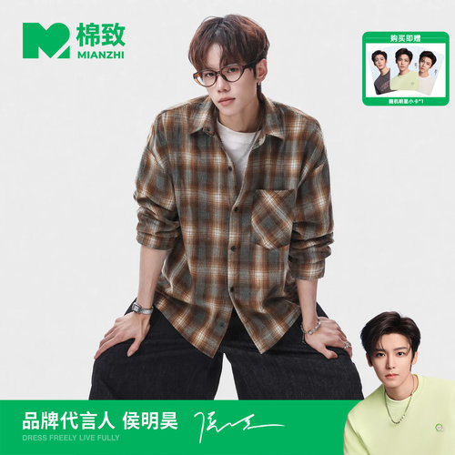 【侯明昊代言】棉致美式复古格子长袖衬衫休闲衬衣男秋季日系开衫