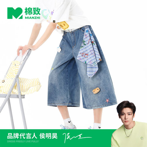 【侯明昊代言】棉致星星印花带方巾牛仔风七分裤男士夏季新款潮流