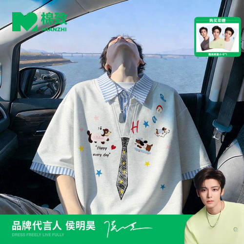 【侯明昊代言】棉致假两件涂鸦印花POLO衫短袖男夏季日系T恤拼接