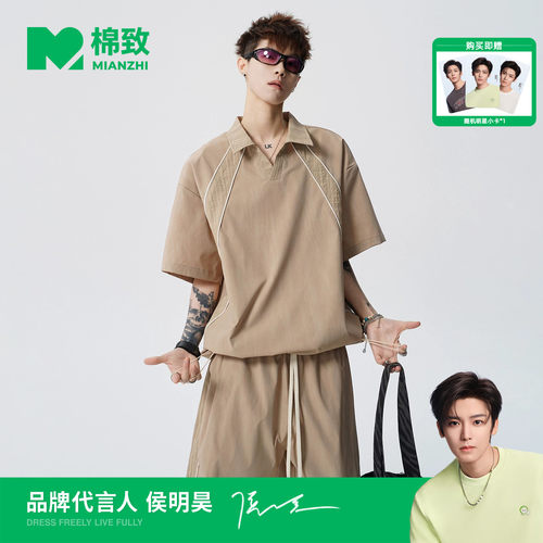 【侯明昊代言】棉致冰丝肌理感拼接POLO衫短袖套装美式休闲一整套