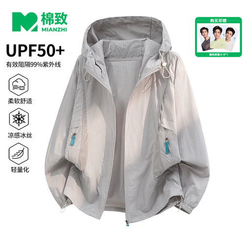 棉致网眼透气连帽防晒衣夏季男士UPF50+运动户外工装凉感速干外套