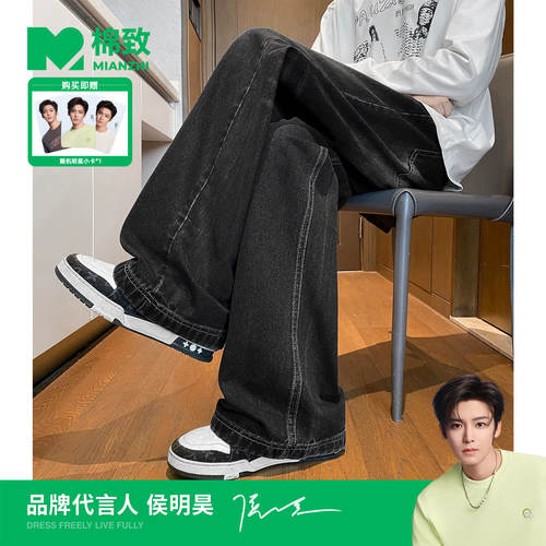 【侯明昊代言】棉致美式猫须阔腿牛仔裤男夏季新款宽松直筒弯刀裤