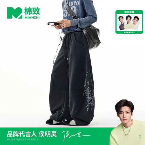【侯明昊代言】棉致美式重磅hiphop运动卫裤男士秋季新款休闲长裤