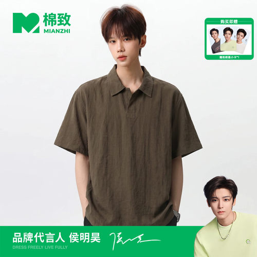 【侯明昊代言】棉致亚麻莱赛尔天丝POLO衫短袖男夏季透气T恤慵懒