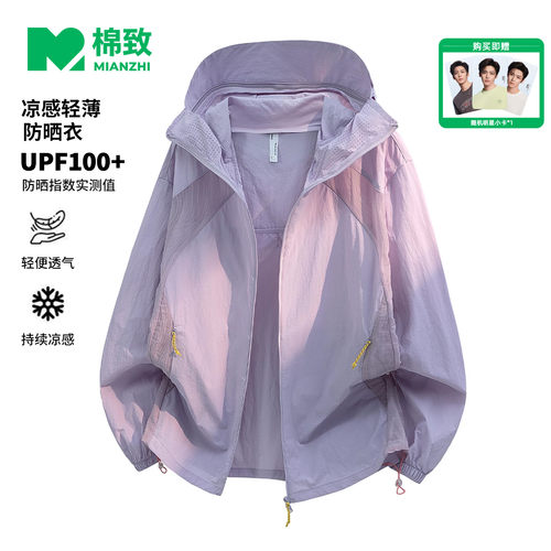 棉致美式透气连帽防晒衣夏季男UPF100+冰丝凉感速干拼色通勤外套