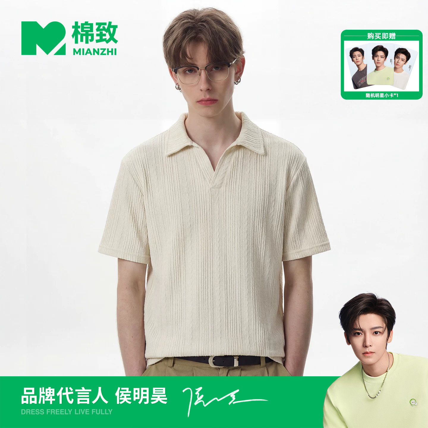 【侯明昊代言】棉致麦穗纹海鸥领POLO衫短袖夏季提花T恤男士复古图片