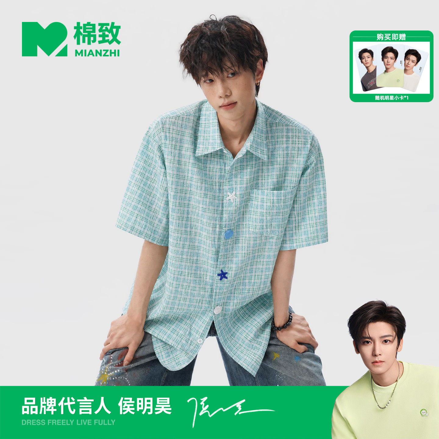【侯明昊代言】棉致多巴胺格子短袖衬衫夏季趣味纽扣T恤男泡泡纱