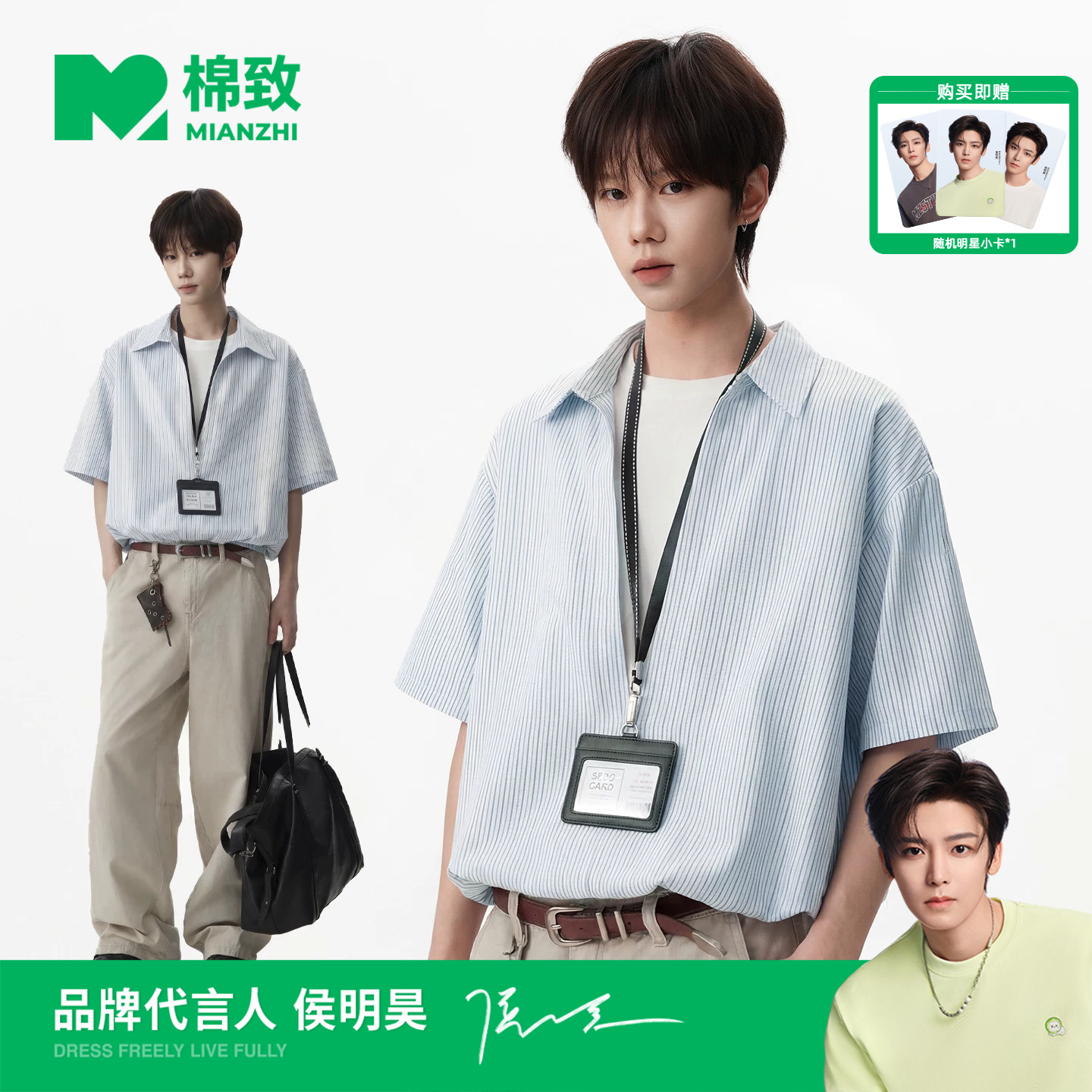 【侯明昊代言】棉致条纹假两件短袖衬衫夏季拼接男T恤简约设计感图片