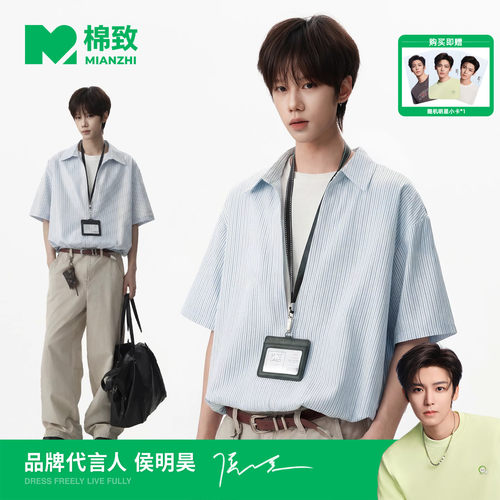 【侯明昊代言】棉致条纹假两件短袖衬衫夏季拼接男T恤简约设计感