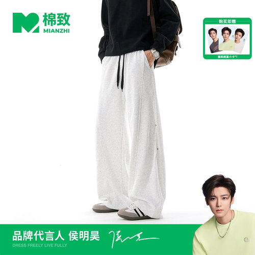 【侯明昊代言】棉致美式拼接解构运动弯刀卫裤男士秋新款休闲长裤