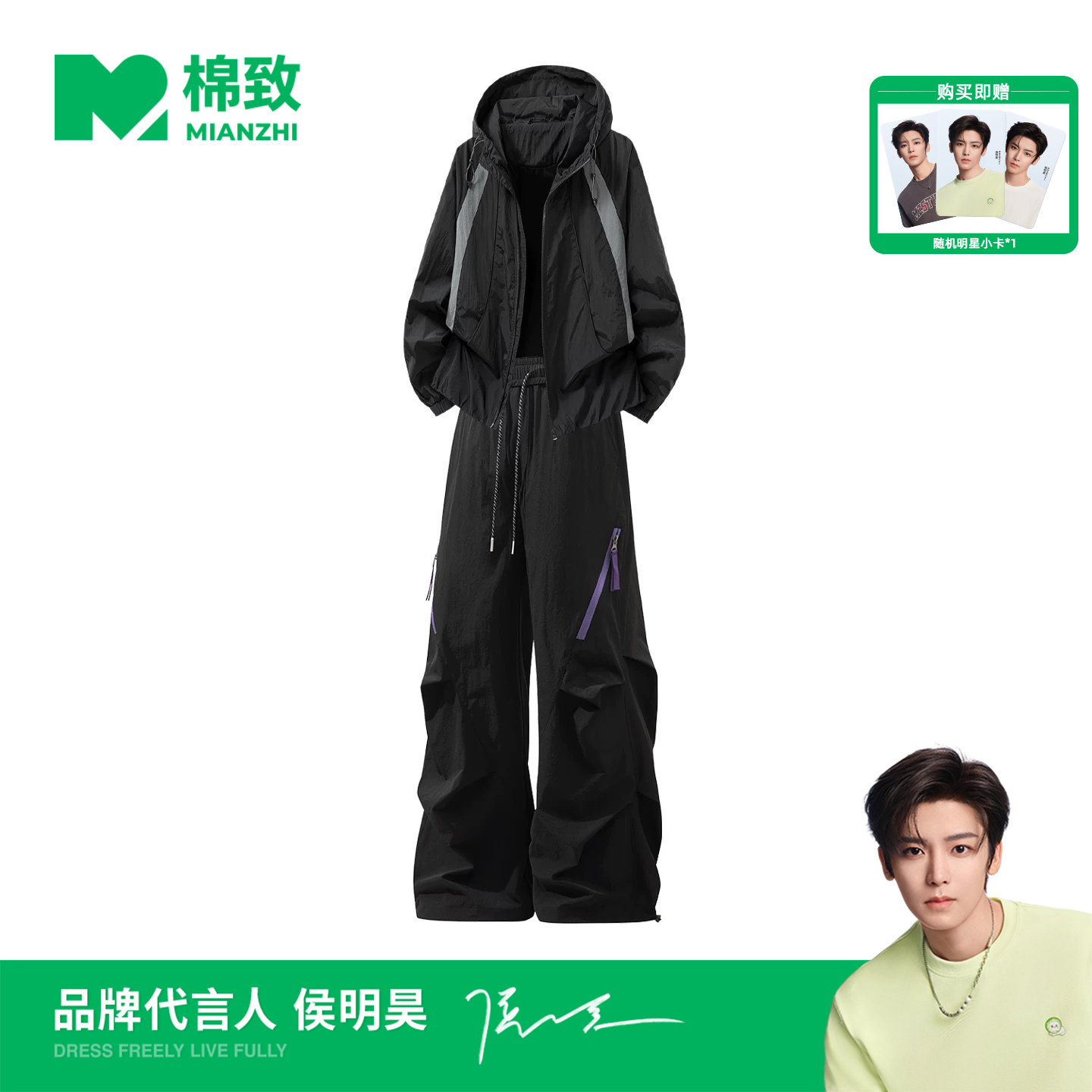 【侯明昊代言】棉致冲锋衣冲锋裤休闲套装男秋季新款运动搭配整套