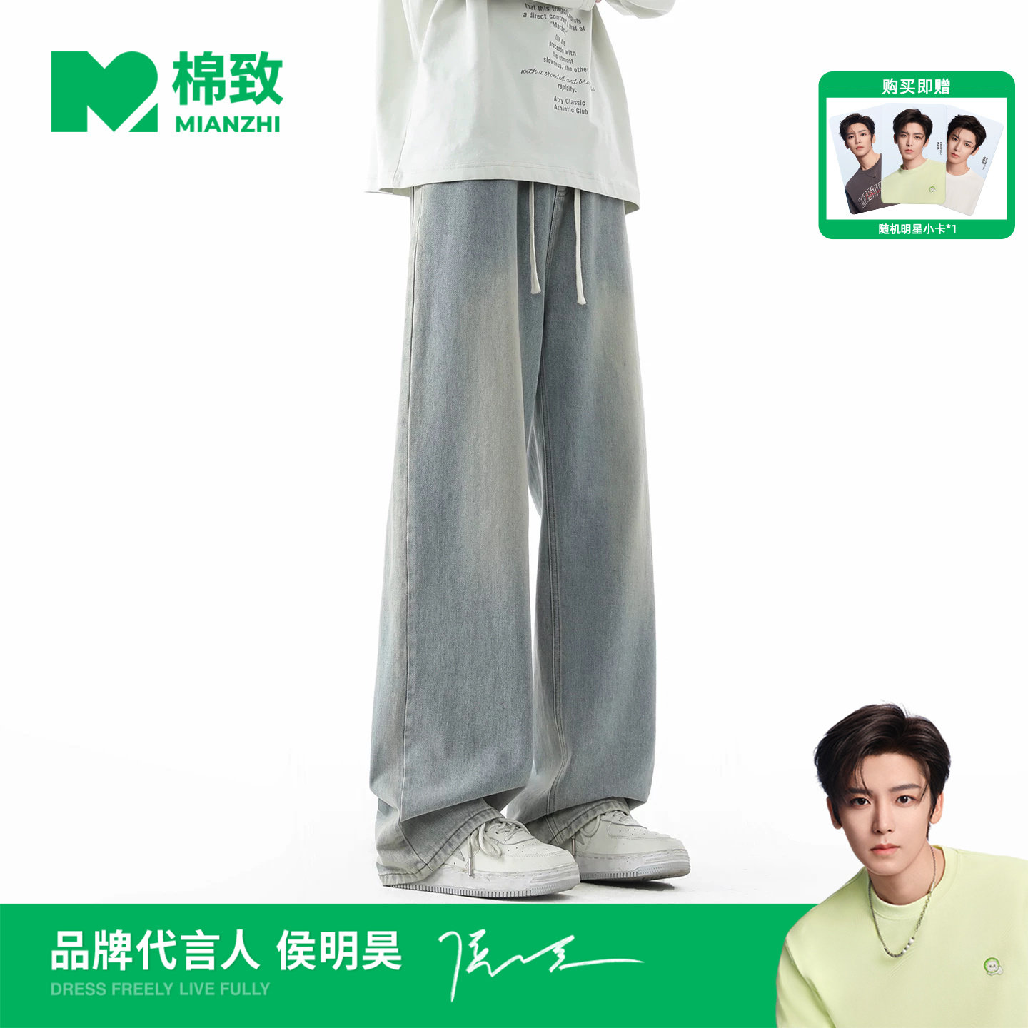 【侯明昊代言】棉致浅蓝色直筒牛仔裤男秋季新款美式风宽松阔腿裤