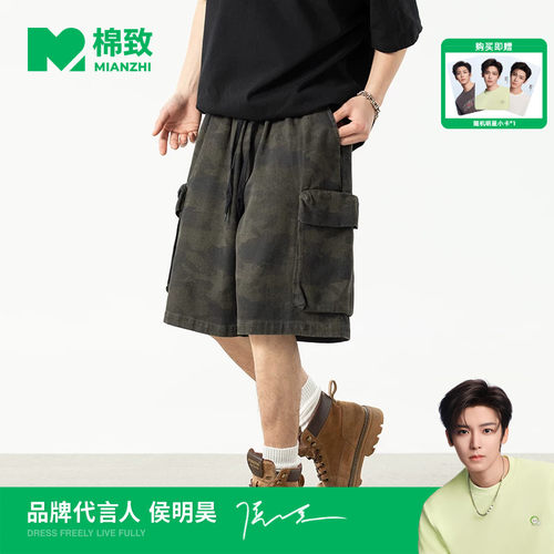 【侯明昊代言】棉致美式迷彩多口袋工装短裤子男士夏季休闲五分裤