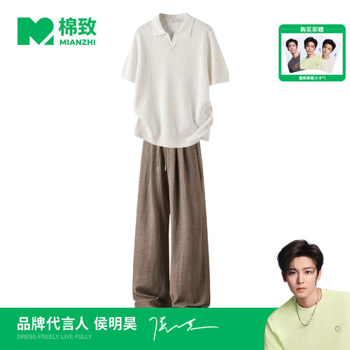 【侯明昊代言】棉致冰丝针织POLO衫短袖套装男士夏季新款美式穿搭