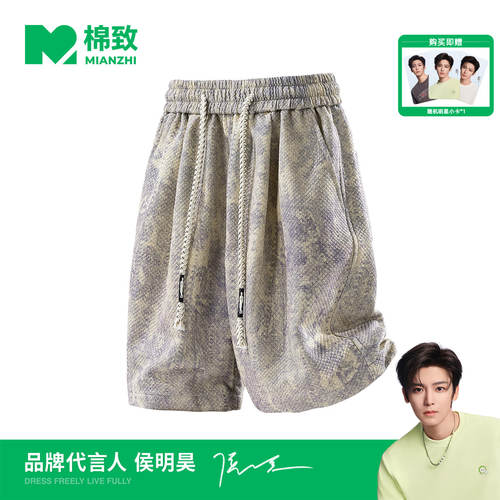 【侯明昊代言】棉致美式复古脏脏沙滩运动短裤男士夏季休闲五分裤