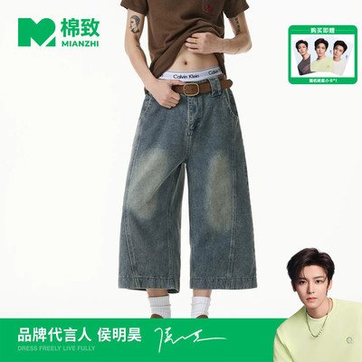 【侯明昊代言】棉致复古解构牛仔风七分裤男生夏季新款美式直筒裤
