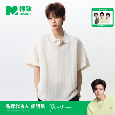 【侯明昊代言】棉致天丝莱赛尔亚麻POLO衫短袖夏季透气T恤男复古