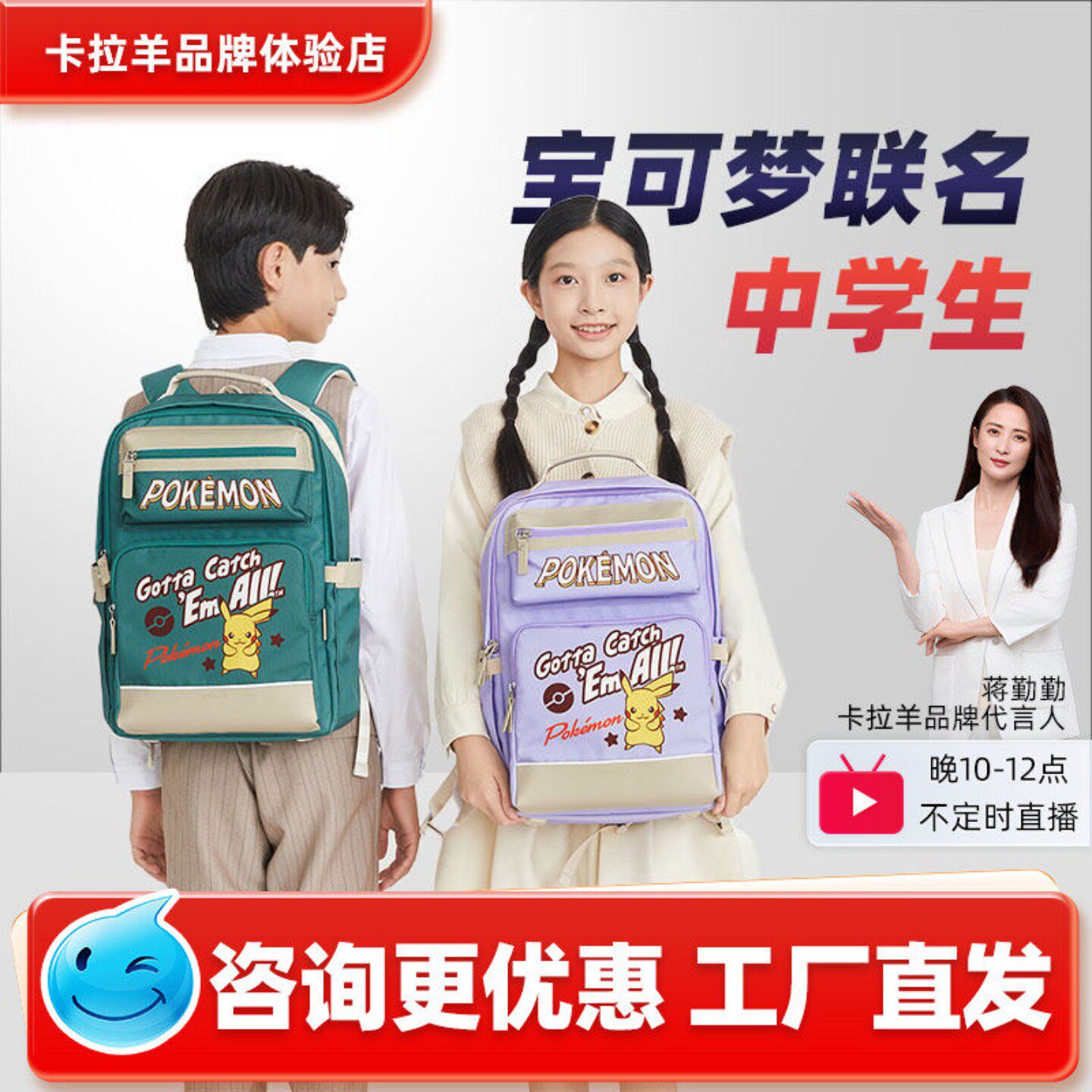 卡拉羊宝可梦初高中生56年级云朵书包女大容量减负护脊双肩包男