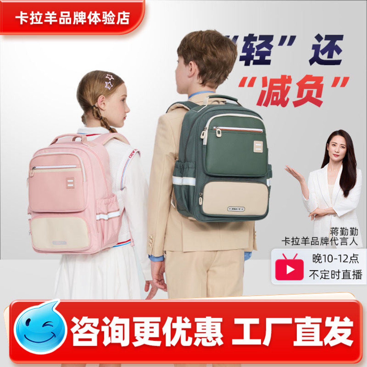 【咨询更优惠】卡拉羊小学生书包