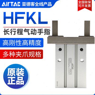 亚德客加长气缸手指气缸HFKL10/16/20/25 HFTKL10/16/20/25/B/N/F