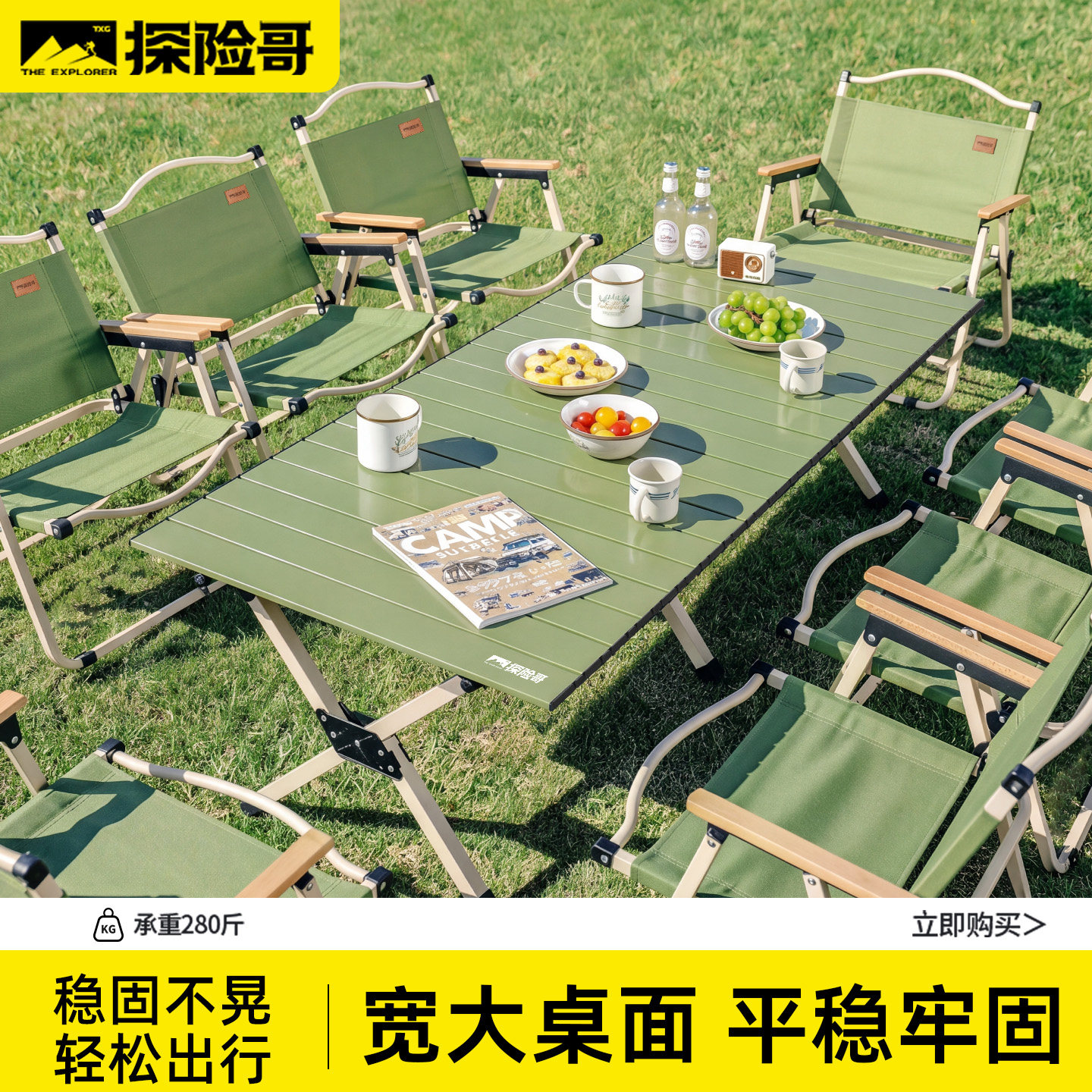 探险哥蛋卷桌加粗桌腿更稳固便携
