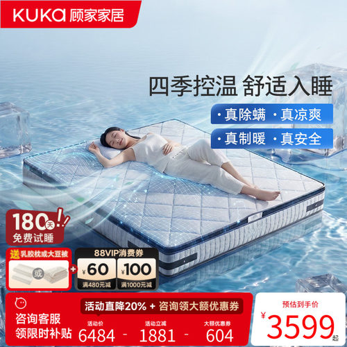 顾家家居独立筒弹簧床垫偏硬