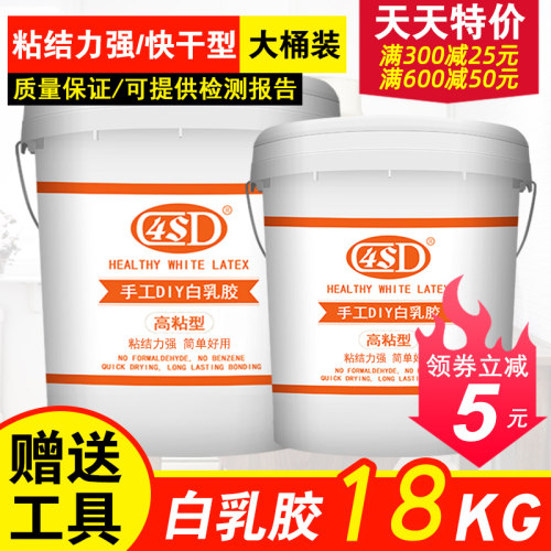 白乳胶 diy手工乳白胶强力木胶粘G家具木工胶水木头胶白胶实木