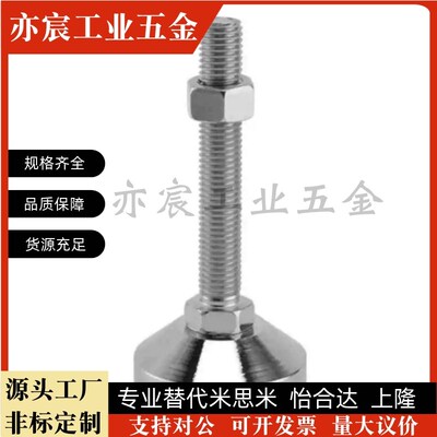 型材通用脚杯怡合达 BZS01-50850/8012100/150/10020150/10024150