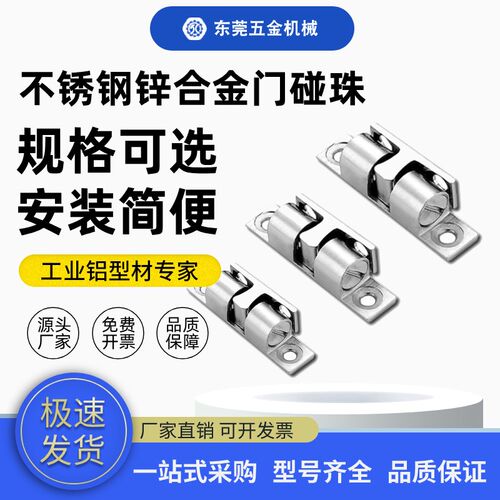C-BCAS/BCASD/BCASS32/43/50/70不锈钢球形扣 锌合金球形扣碰珠