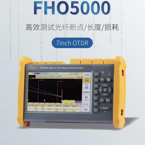 FHO5000-T45F光时域反射仪 光维光纤线缆故障测试仪 光纤测试仪