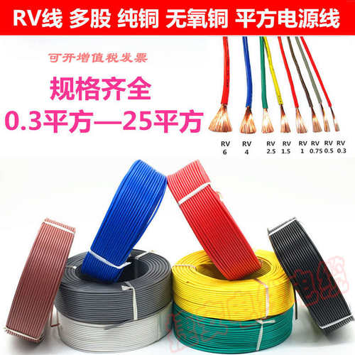 ..  1芯5多股5 电线线软芯. 单铜0电子平方075 线.0015  .2.34rv