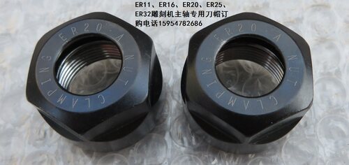 雕刻机主轴刀帽 ER11ER16ER20ER25ER32电主轴刀帽螺母刀套