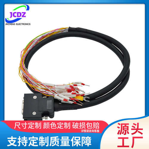 伺服CN1接口SCSI14 20 26 36 50P芯连接线加号码管端子纯铜信号线