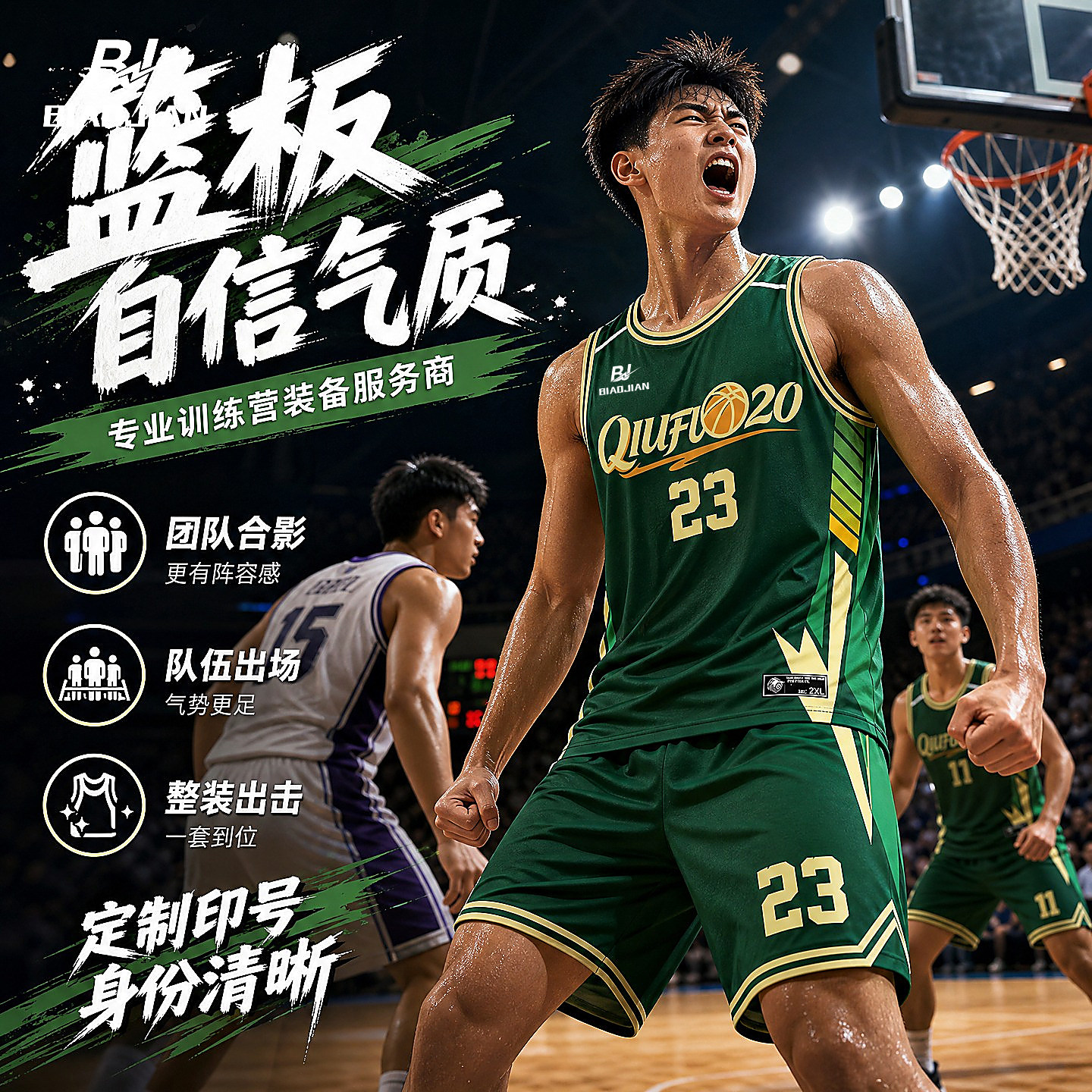 美式男定制速干透气篮球服套装