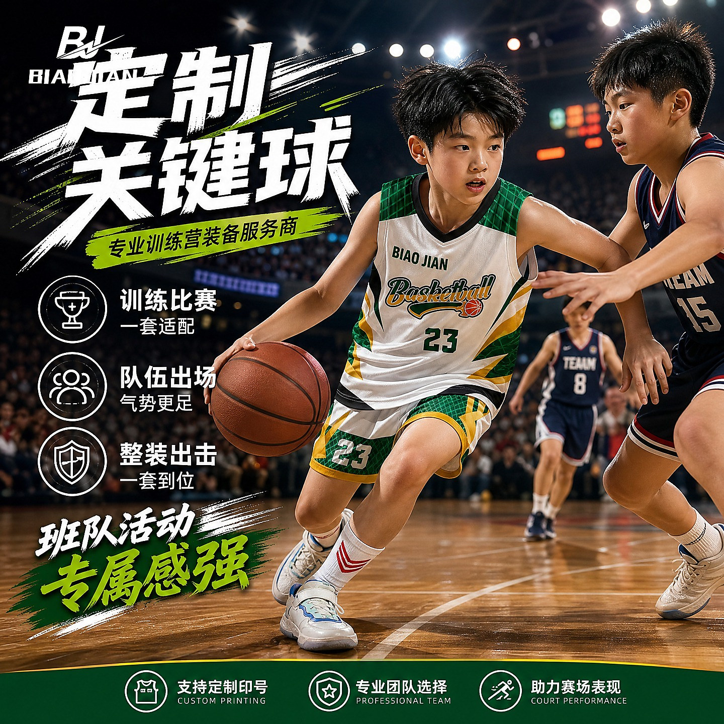 儿童篮球服套装男女孩定制