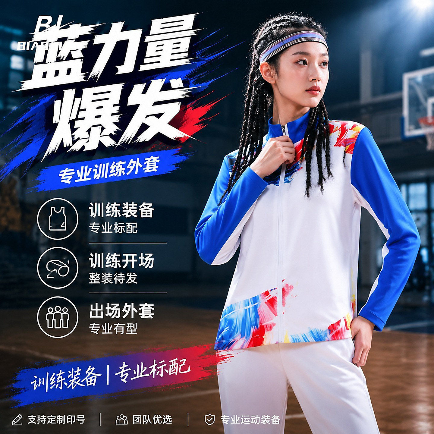 运动套装外男跑步热身羽毛