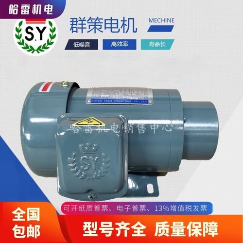 群策SY油泵电机C7B-43B0 7.5HP 5.5KW 4级 卧式