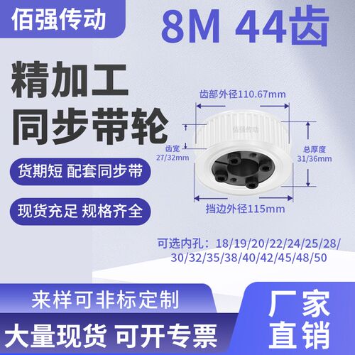 同步带轮免键8M44齿AF齿宽27/32内孔101241516铝精密胀紧套同步轮