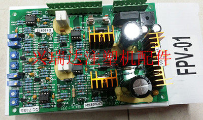 台湾长新注塑机电脑比例放大板FPV01进新机放大板FPV01N 板利源