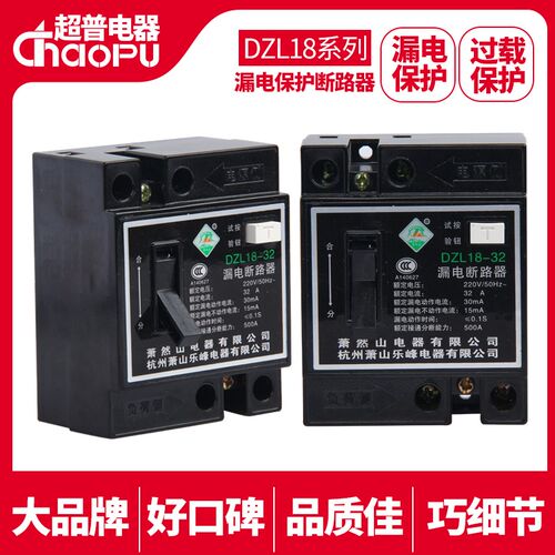 DZL18漏电保护器32A220v线盘开关家工地电箱电缆盘用总开关断路器