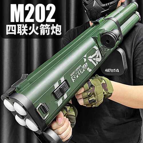 乐辉超大号M202四联发RPG软弹枪可发射男孩户外对战火箭筒迫击炮