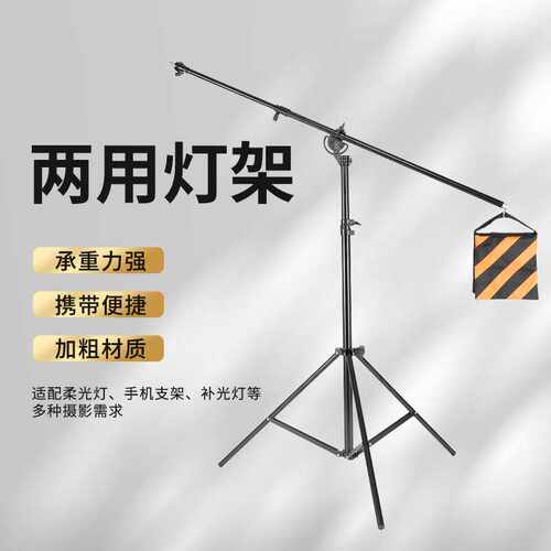摄影器材两用灯架悬臂顶灯支架沙画支架落地吊顶支架补光灯支架