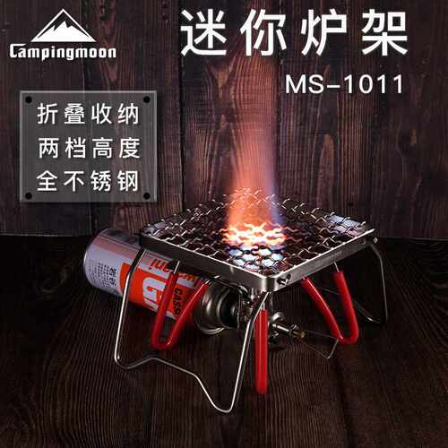 柯曼MS-1011加密不锈钢烤肉网折叠迷你卡式气炉支架